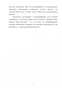 Деятельностный подход в психологии. Проблема социальной обусловленности психики человека Образец 133617