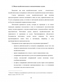 Проблемы недействительности и незаключенности сделок Образец 133046