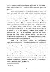 Проблемы недействительности и незаключенности сделок Образец 133067