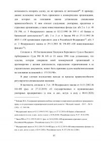 Проблемы недействительности и незаключенности сделок Образец 133093