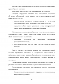 Аттестация государственных гражданских служащих Образец 132668