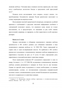 Пожизненное лишение свободы как вид уголовного наказания Образец 133215