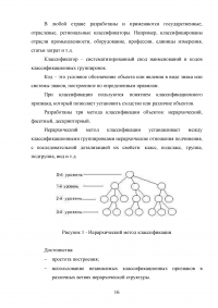 Классификация информации по различным признакам Образец 133005