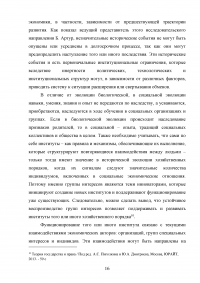 Группы специальных интересов. Причины формирования и способы действия Образец 132779