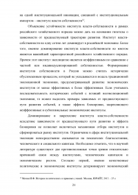 Группы специальных интересов. Причины формирования и способы действия Образец 132784