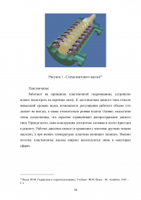 Объемные насосы. Их классификация, особенности устройсва достоинства и недостатки Образец 134209