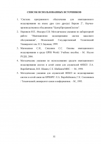 GPSS. Моделирование студенческой лаборатории Образец 134153