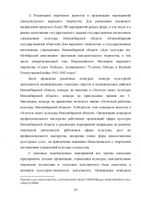 Инновационные технологии в административно-государственном управлении Образец 133633