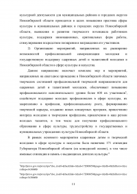 Инновационные технологии в административно-государственном управлении Образец 133634