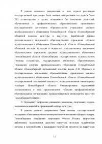 Инновационные технологии в административно-государственном управлении Образец 133635