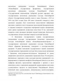 Инновационные технологии в административно-государственном управлении Образец 133637