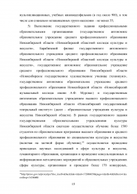 Инновационные технологии в административно-государственном управлении Образец 133638