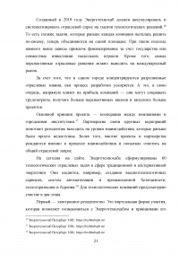 Инновационные технологии в административно-государственном управлении Образец 133644