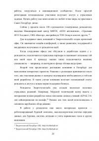 Инновационные технологии в административно-государственном управлении Образец 133645