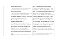 Инновационные технологии в административно-государственном управлении Образец 133660