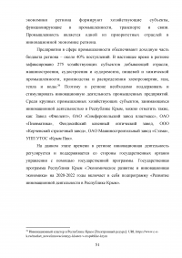 Инновационные технологии в административно-государственном управлении Образец 133674