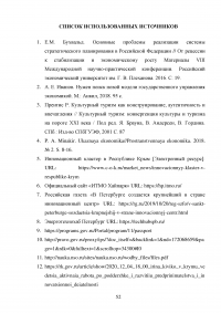 Инновационные технологии в административно-государственном управлении Образец 133675