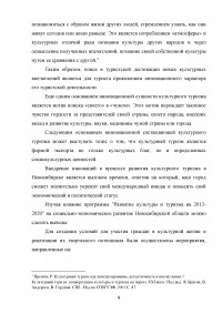 Инновационные технологии в административно-государственном управлении Образец 133632