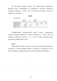 Анализ социо-психологических данных, 6 заданий Образец 132726