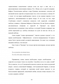 Тема свободы в произведениях русской литературы 19-20 веков Образец 135253