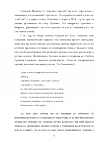 Тема свободы в произведениях русской литературы 19-20 веков Образец 135254