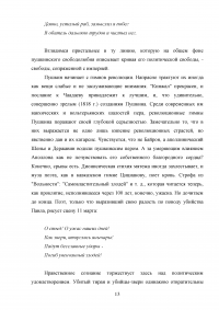 Тема свободы в произведениях русской литературы 19-20 веков Образец 135256