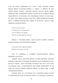 Тема свободы в произведениях русской литературы 19-20 веков Образец 135257