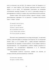 Тема свободы в произведениях русской литературы 19-20 веков Образец 135258