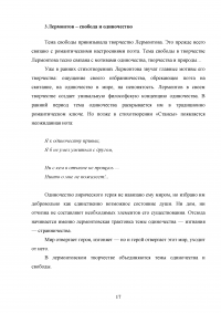 Тема свободы в произведениях русской литературы 19-20 веков Образец 135260