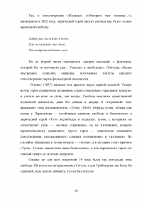 Тема свободы в произведениях русской литературы 19-20 веков Образец 135261