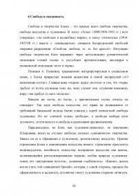 Тема свободы в произведениях русской литературы 19-20 веков Образец 135265