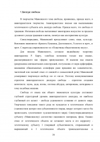 Тема свободы в произведениях русской литературы 19-20 веков Образец 135267