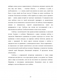 Тема свободы в произведениях русской литературы 19-20 веков Образец 135270