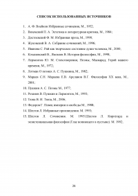 Тема свободы в произведениях русской литературы 19-20 веков Образец 135271