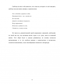 Тема свободы в произведениях русской литературы 19-20 веков Образец 135249