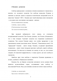 Тема свободы в произведениях русской литературы 19-20 веков Образец 135250