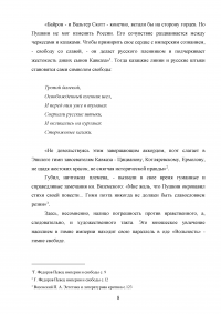 Тема свободы в произведениях русской литературы 19-20 веков Образец 135251