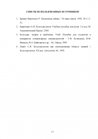 Этническая, национальная, мировая культуры Образец 134534