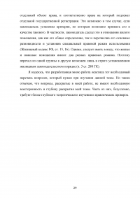 Жилые и нежилые помещения как объекты гражданских прав Образец 135999