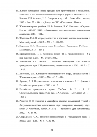 Жилые и нежилые помещения как объекты гражданских прав Образец 136001