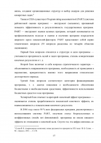 Зарубежный опыт планирования и прогнозирования экономических процессов Образец 136034