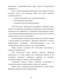 Отчёт о прибылях и убытках: содержание и техника составления Образец 135094