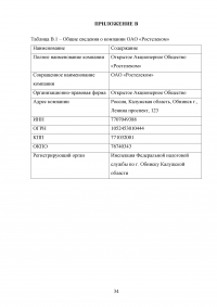 Отчёт о прибылях и убытках: содержание и техника составления Образец 135110