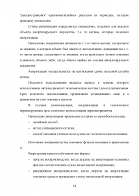 Производственный капитал и человеческие ресурсы предприятия Образец 135719