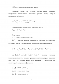 Тепловой расчет дизельного двигателя ЯМЗ-6581 Образец 135605