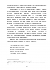 Национально-культурная специфика анималистической лексики в русских и китайских сказках Образец 134631