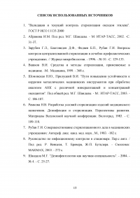 Паровые стерилизаторы: классификация, устройство и особенности работы Образец 135370