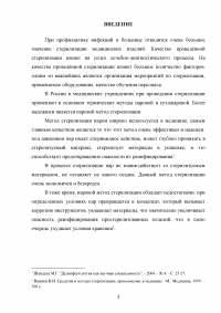 Паровые стерилизаторы: классификация, устройство и особенности работы Образец 135358