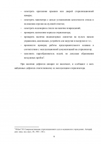 Паровые стерилизаторы: классификация, устройство и особенности работы Образец 135364