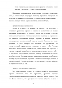 Агрессивность подростков, имеющих разный социометрический статус Образец 134575